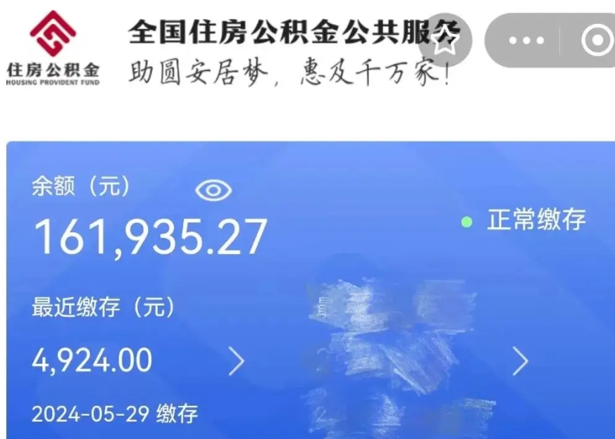 湖州公积金贷款辞职（公积金贷款辞职后每月划扣怎么办）